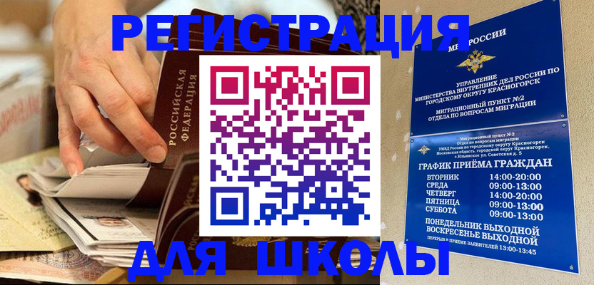 прописка поиск в Сочи